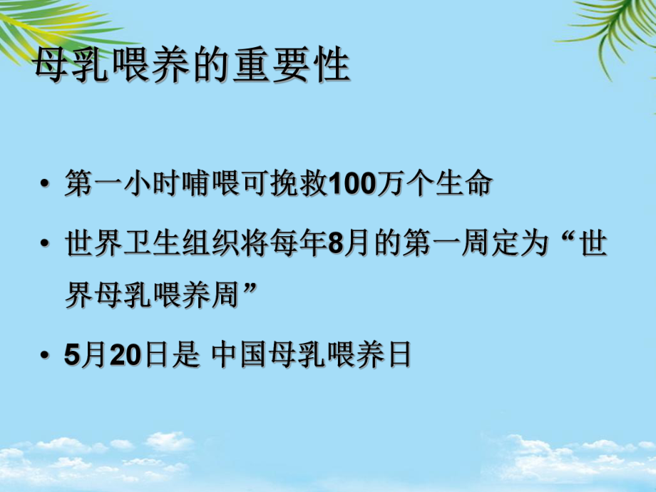 新生儿沐浴与抚触全面课件.pptx_第2页