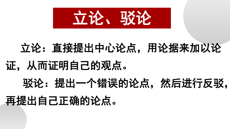 《中国人失掉自信力了吗》优课一等奖教学创新课件.pptx_第2页