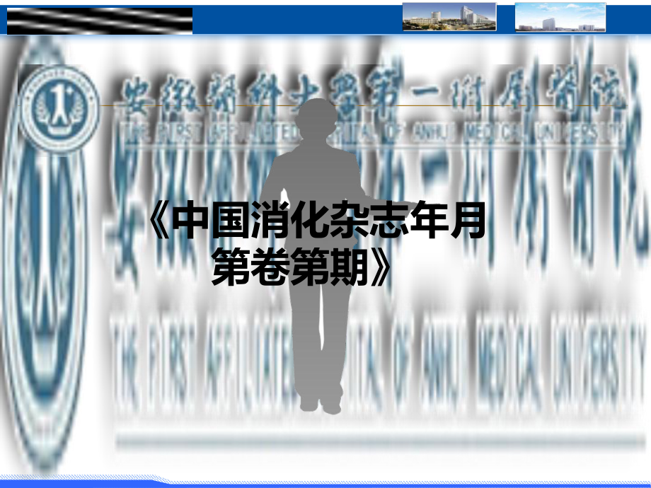 急性胰腺炎诊治近况课件.ppt_第3页