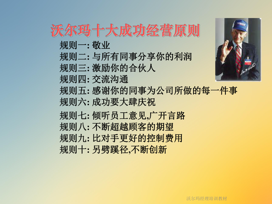 某经理培训教材课件.ppt_第3页