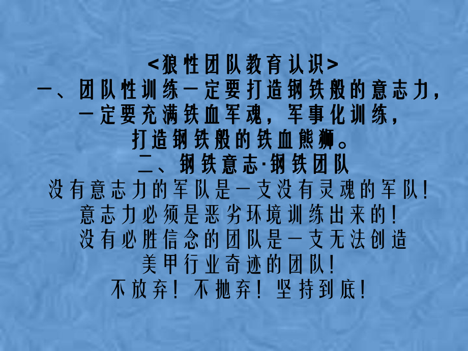 总裁领导力情绪管理突破课程课件.ppt_第2页