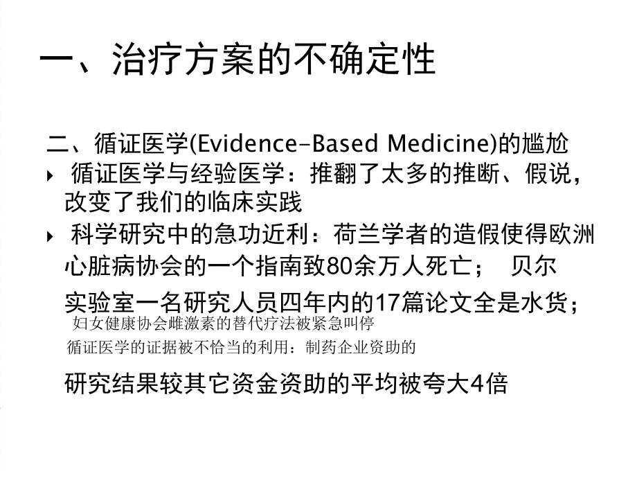 教培用血管炎治疗中免疫抑制剂的应用pdfx课件.ppt_第3页