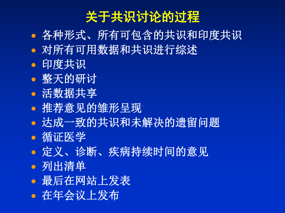 慢加急性肝衰竭(ACLF)共识讨论肝衰竭定义和分型诊断课件.ppt_第2页