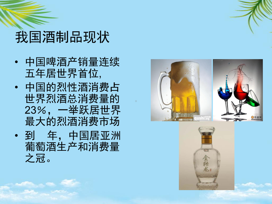 教培用酒精性肝病诊断与治疗进展课件.ppt_第2页