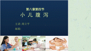 本科完结篇消化系统疾病课件.ppt