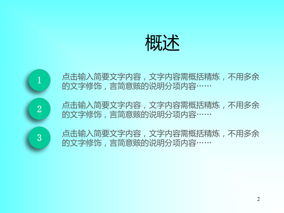 心血管病合理用药系列问答(110)课件.ppt_第2页