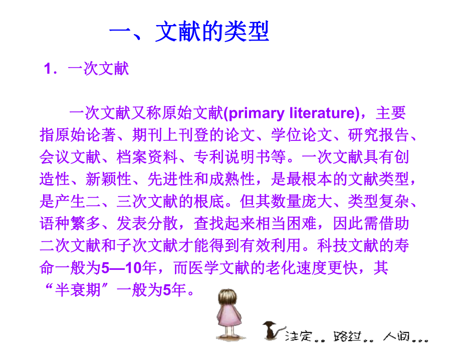 循证护理医学检索课件.ppt_第3页