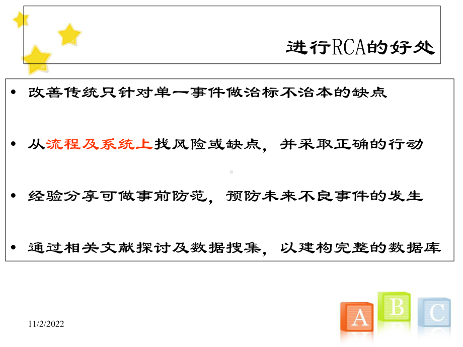 根本原因分析法指导落实dvt预防措施-课件.ppt_第3页