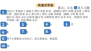 期末复习-专题五-文学文化常识-学练完美课件-—八级语文上册-部编版.ppt