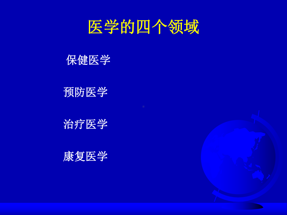 急性心肌梗死的康复护理课件.pptx_第2页