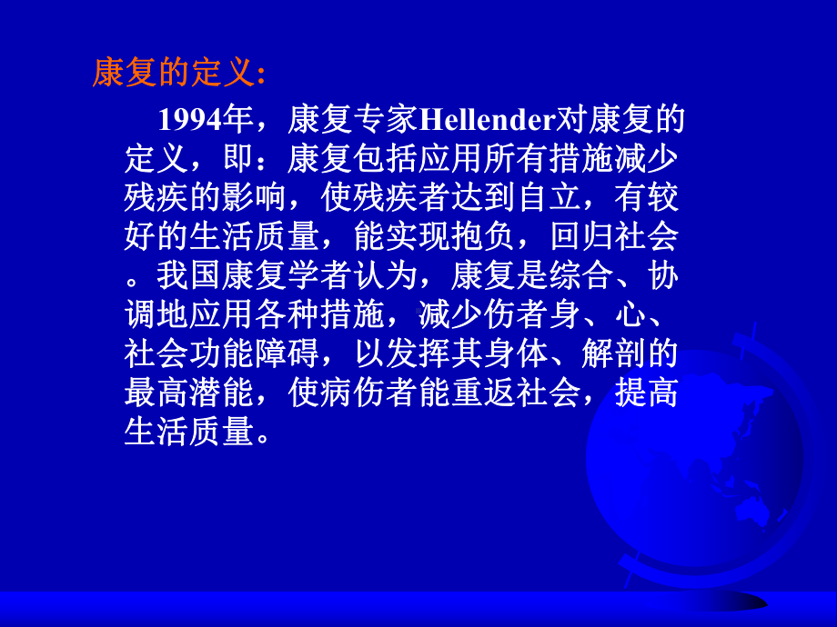 急性心肌梗死的康复护理课件.pptx_第3页