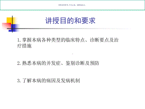 急性胰腺炎医学宣教课件.ppt