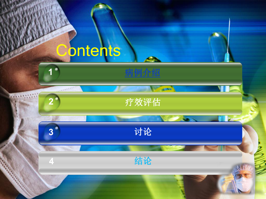 炎性肠病性关节炎典型病例课件.pptx_第2页