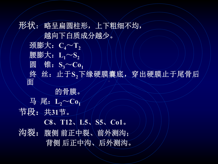 中研《脊髓疾病》未知名.ppt_第3页