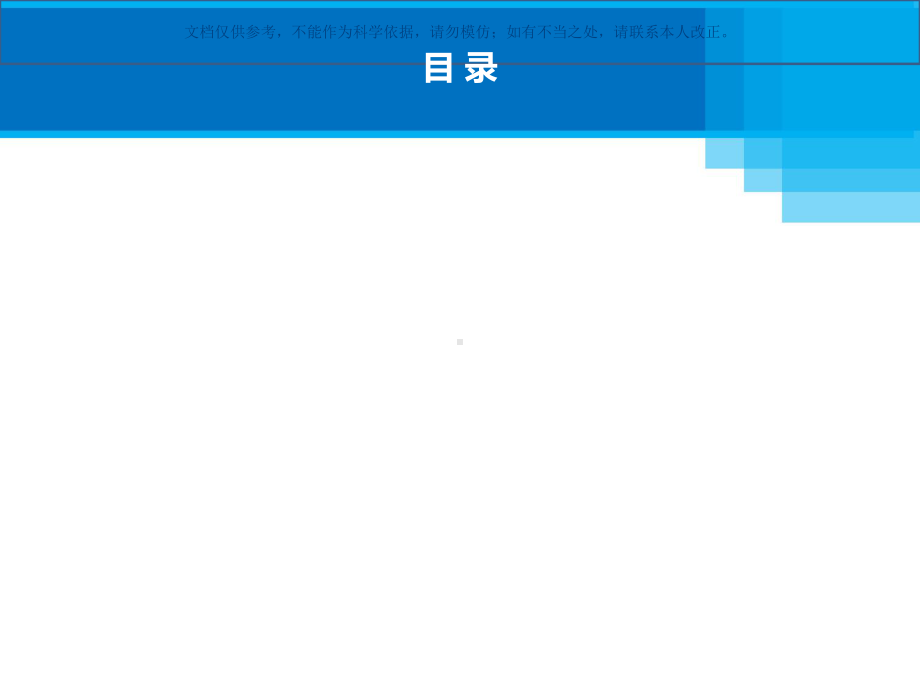 毛细支气管炎诊疗治疗和预防专家共识课件.ppt_第1页