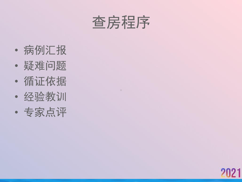 疑难病例讨论丙戊酸钠脑病课件.ppt_第2页