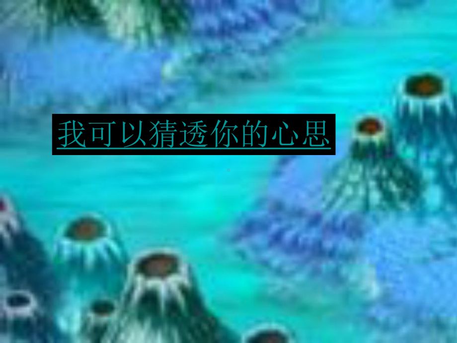 病理和心理分析优质课件.pptx_第2页