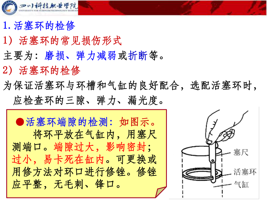 汽车维护与保养2章课件.ppt_第2页