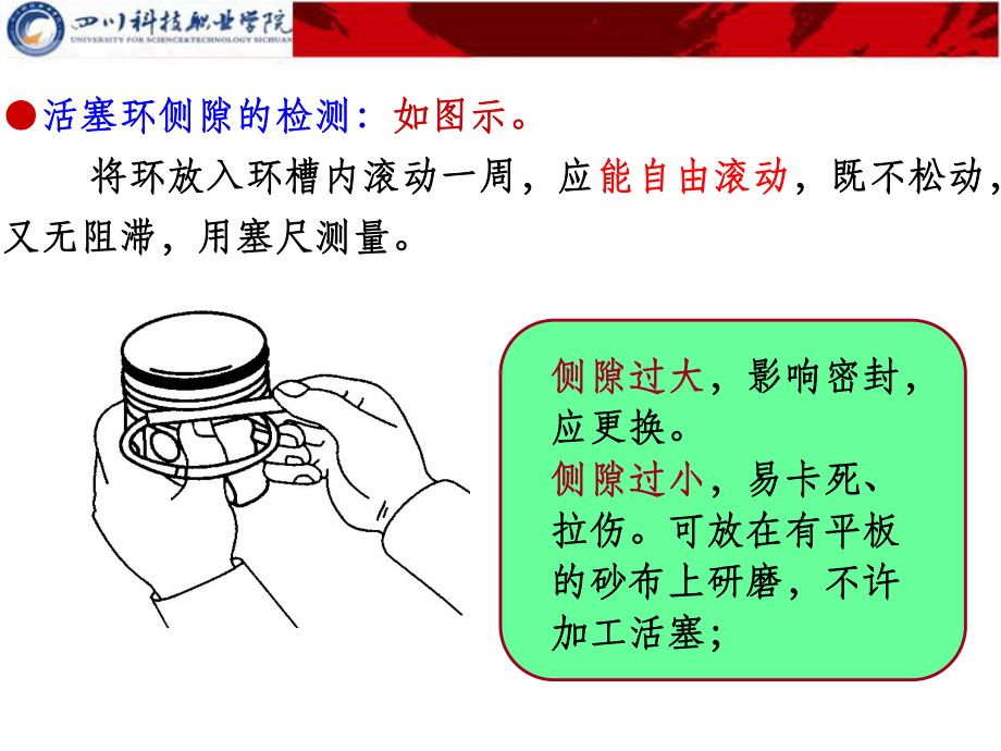 汽车维护与保养2章课件.ppt_第3页