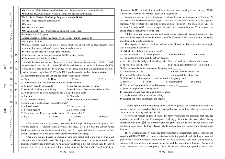 北京市启慧未来 2022-2023学年高一上学期统⼀练习英语试题.pdf_第2页