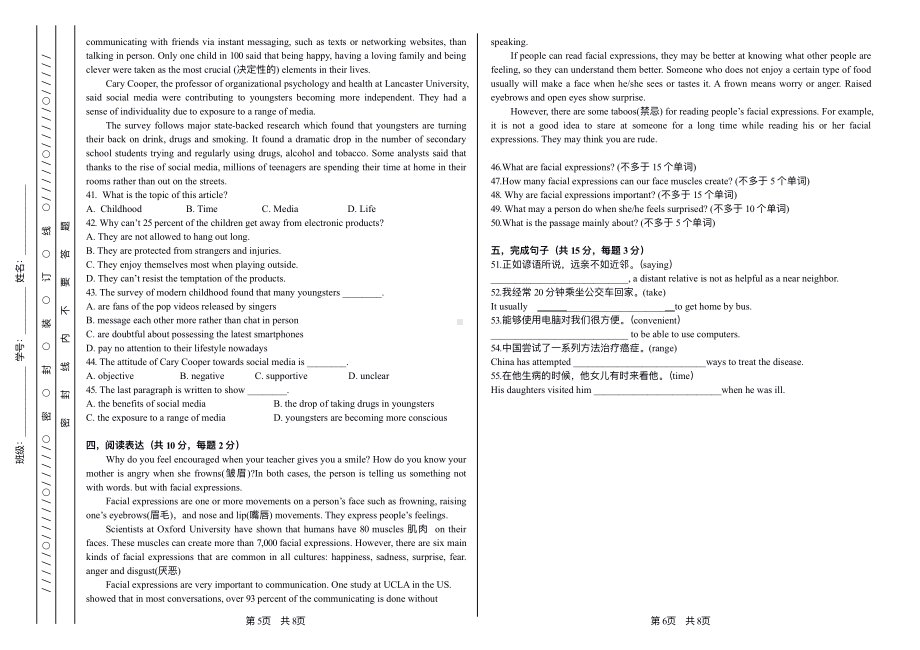 北京市启慧未来 2022-2023学年高一上学期统⼀练习英语试题.pdf_第3页