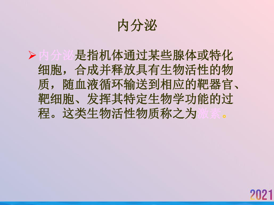 甲状腺功能检验莫课件.ppt_第3页