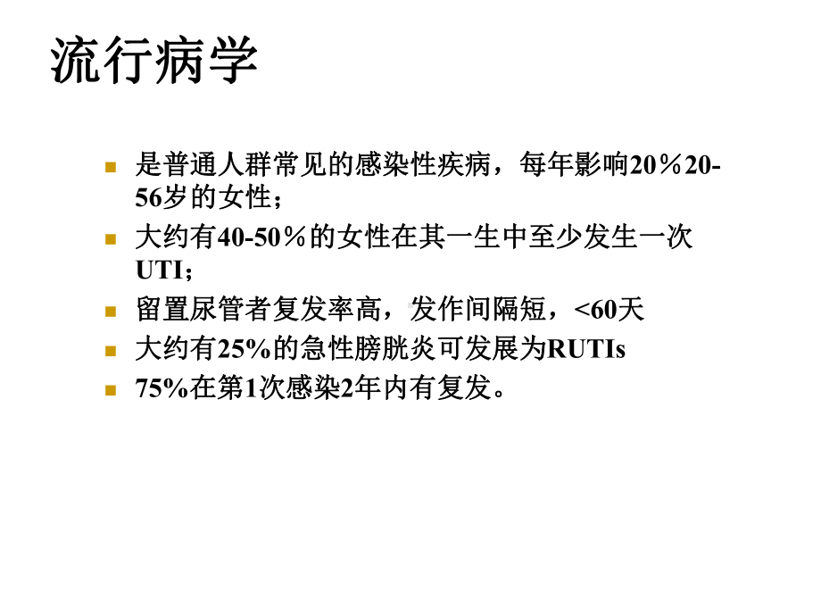 泌尿系统难治感染实例抗菌治疗方案分析教学课件.pptx_第3页