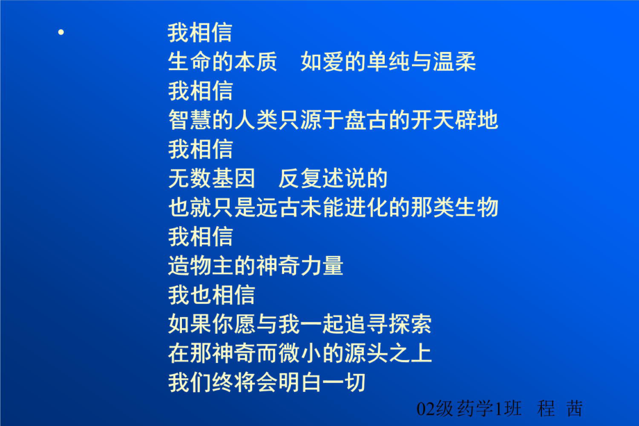 病理心理学-绪论课件.ppt_第2页