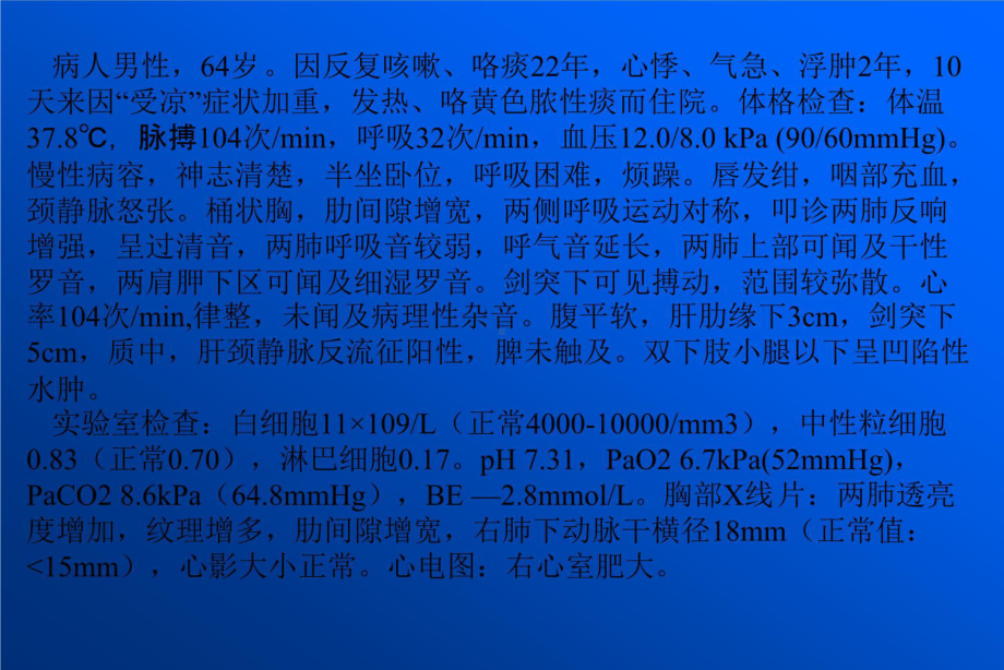 病理心理学-绪论课件.ppt_第3页