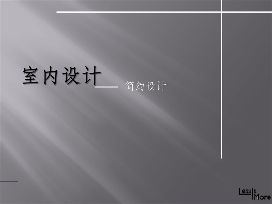 现代简约风格课件.ppt_第1页