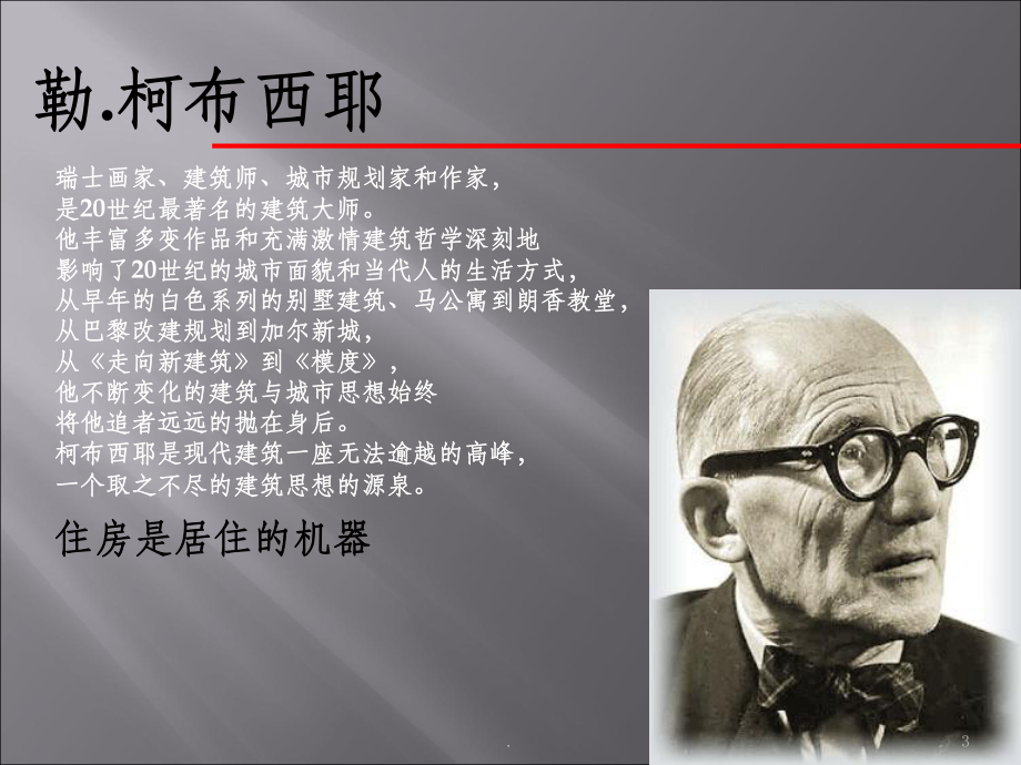 现代简约风格课件.ppt_第3页