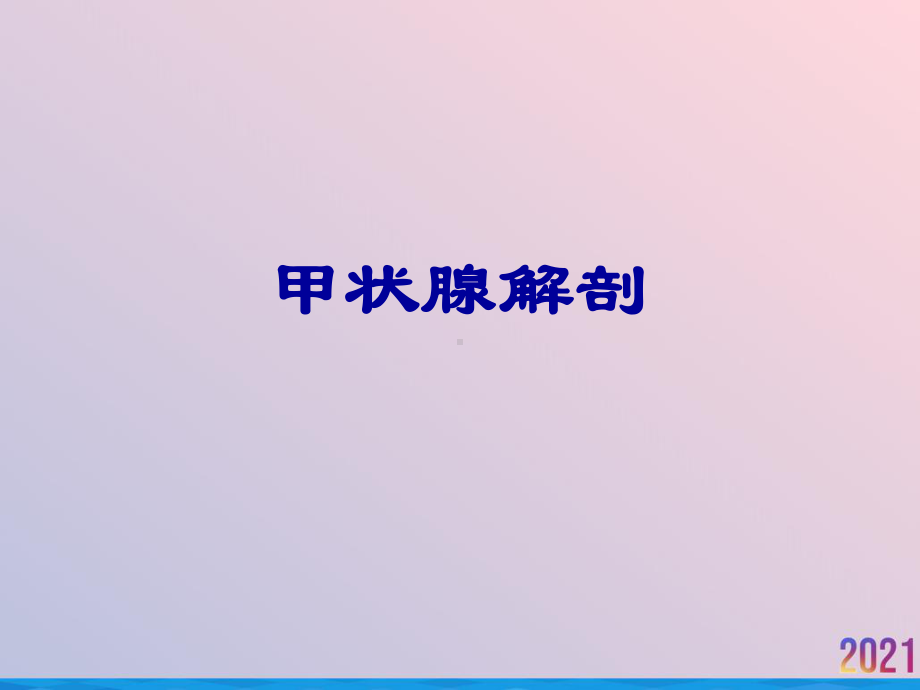 甲状腺超检查课件.ppt_第3页