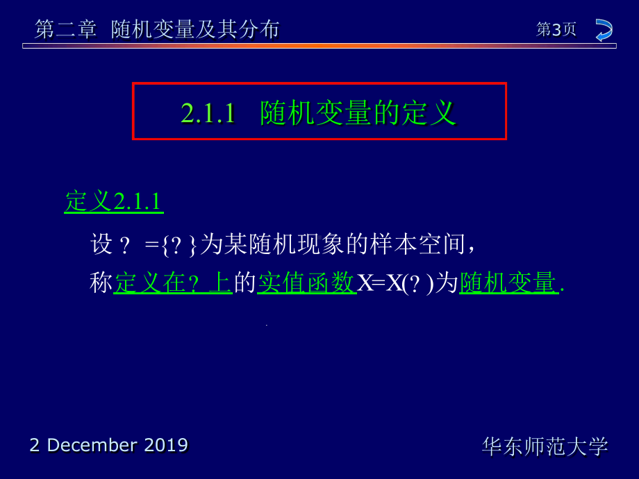 概率论与数理统计教程随机变量及其分布课件.ppt_第3页