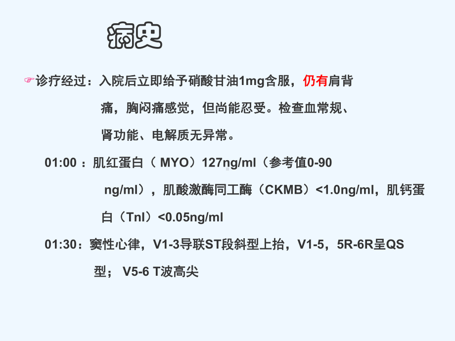 病例讨论(主动脉夹层)课件.ppt_第3页