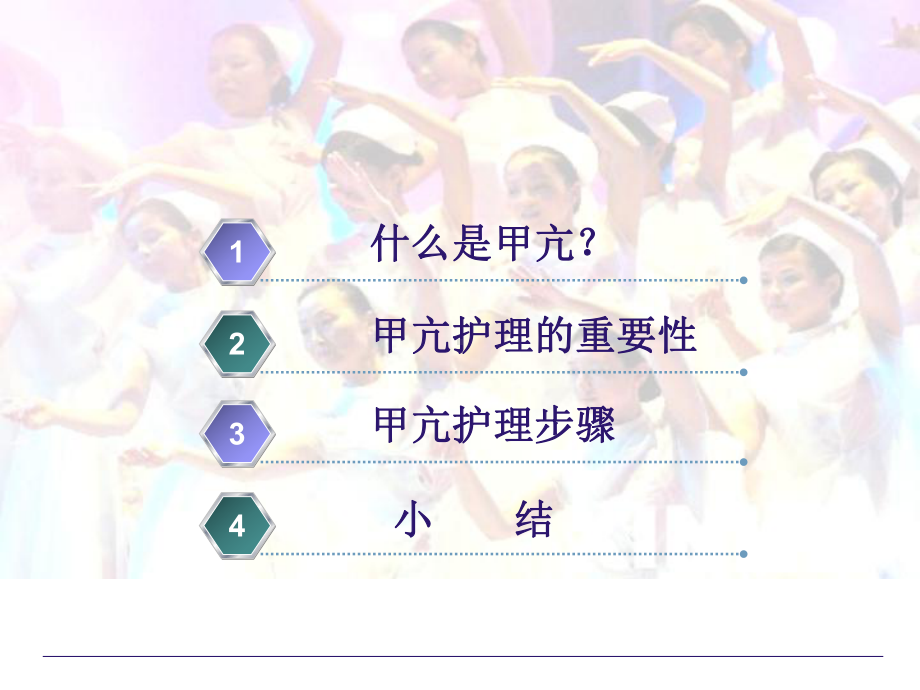 甲亢的围手术期护理课件.ppt_第1页