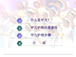 甲亢的围手术期护理课件.ppt