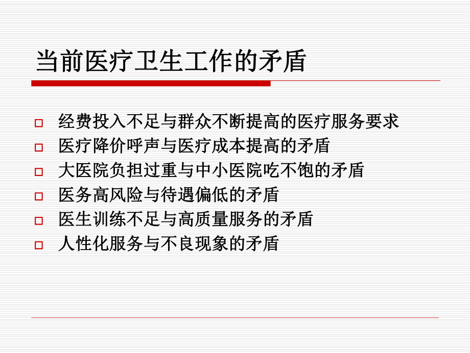 病理科病理科管理与病理诊断剖析课件.ppt_第2页