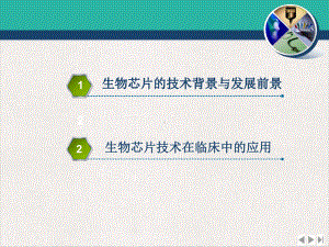 流感病毒副流感病毒实用版课件.pptx