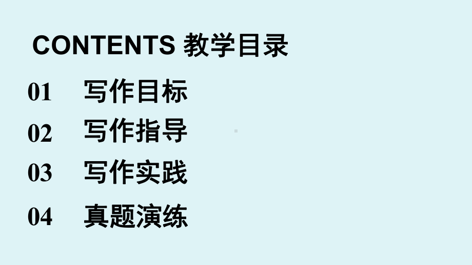 写作《学习缩写》赛课教学创新课件.pptx_第3页