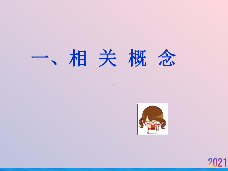 消毒药械及一次性医疗用品证件管理课件.ppt_第3页