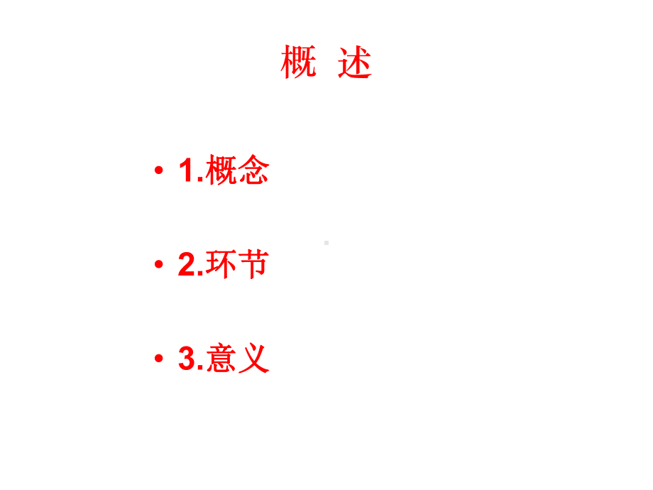 生理学课件-呼吸.ppt_第3页