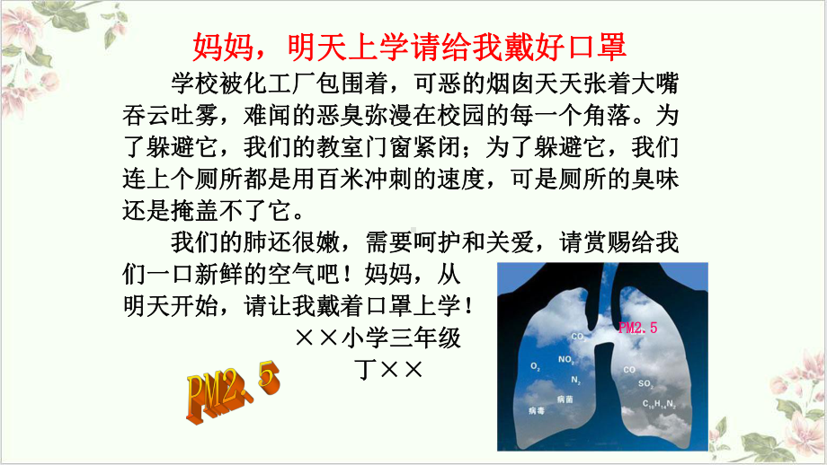 浙教版八级科学下册生物的呼吸和呼吸作用(第一课)课件.pptx_第2页