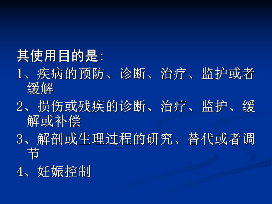 现代医学电子仪器原理和设计课件.pptx_第3页