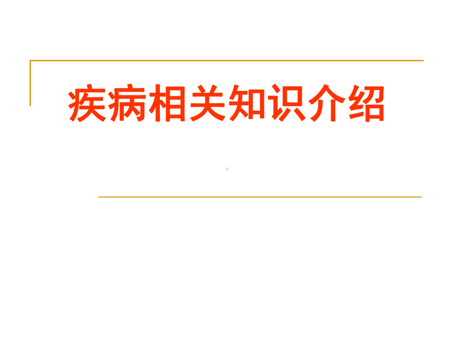 消化道出血护理查房59812课件.pptx_第2页