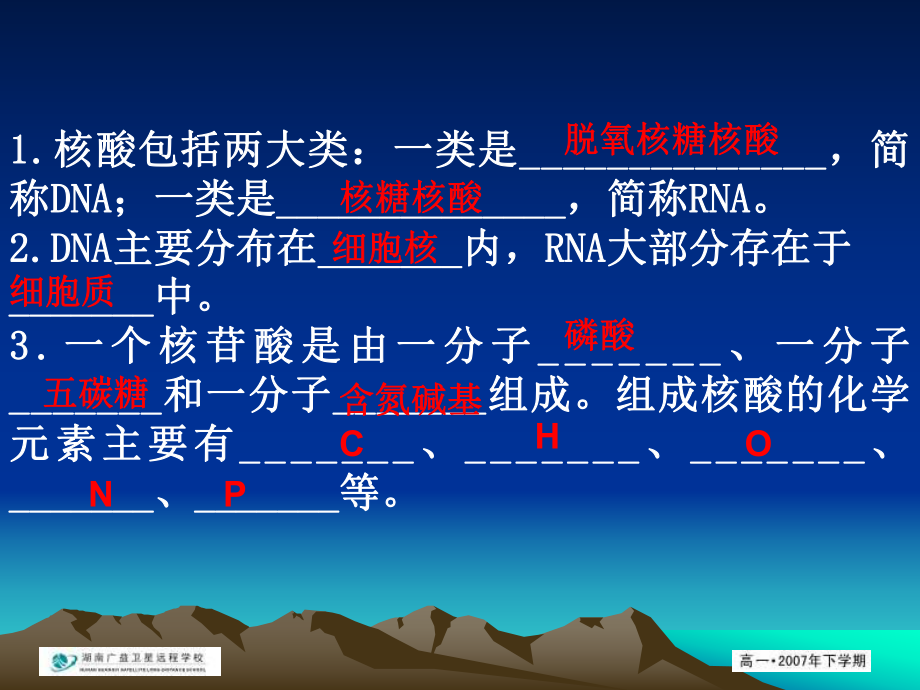 生物43《细胞呼吸》(苏教版必修1)课件.pptx_第2页