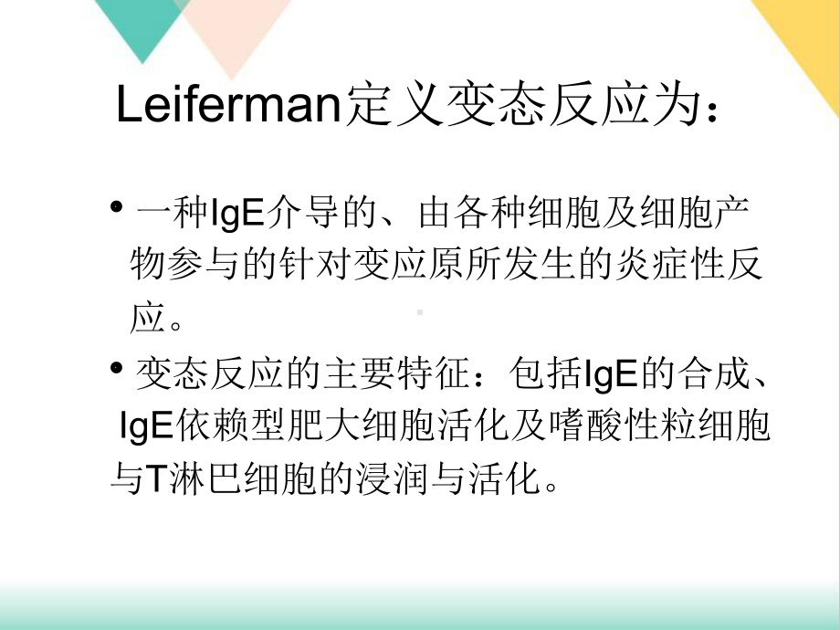 特应性皮炎AD研究进展培训课件-2.ppt_第2页