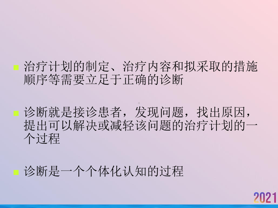 牙周病的检查课件-2.ppt_第3页