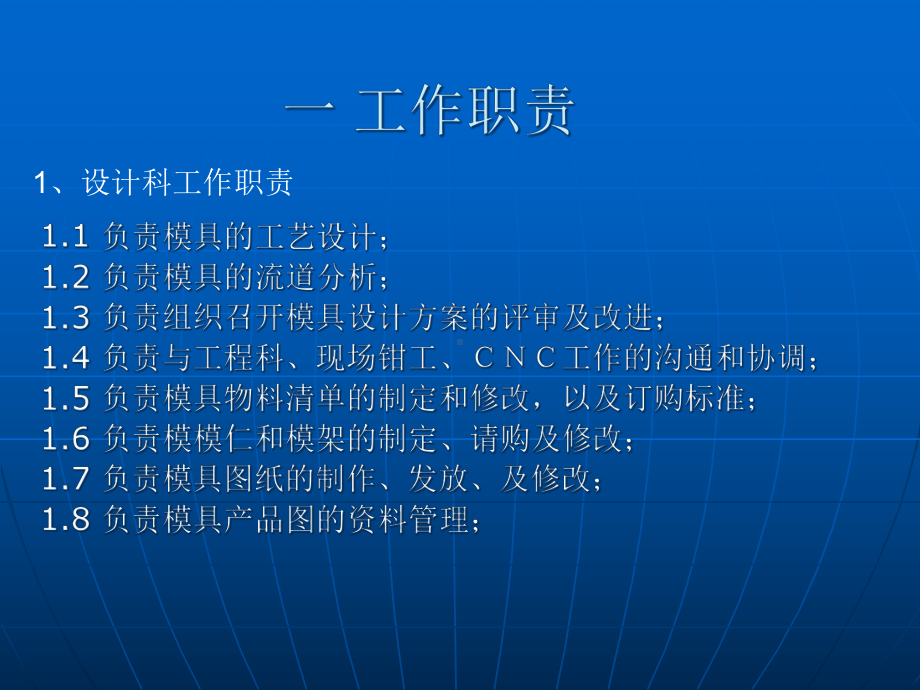 模具设计标准汽车比亚迪课件.ppt_第3页