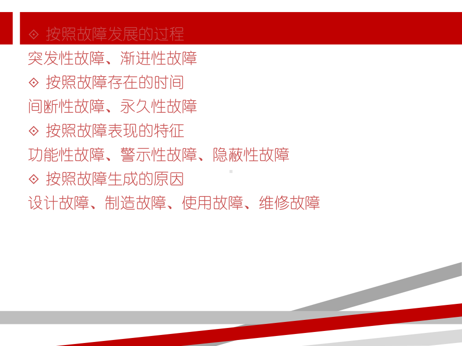 现代汽车故障诊断常用方法和技巧课件.ppt_第3页