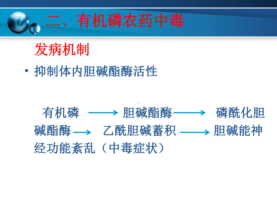 理化因素急性损伤病的护理课件.pptx_第3页